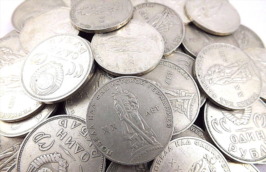 Скупка юбилейных монет